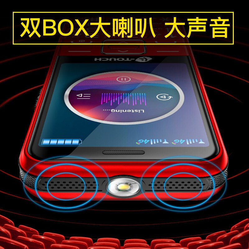 天语(K-Touch)S9 4G全网通智能老人手机 4G移动联通电信VoLTE 直板按键超长待机 学生备用老年手机 黑色