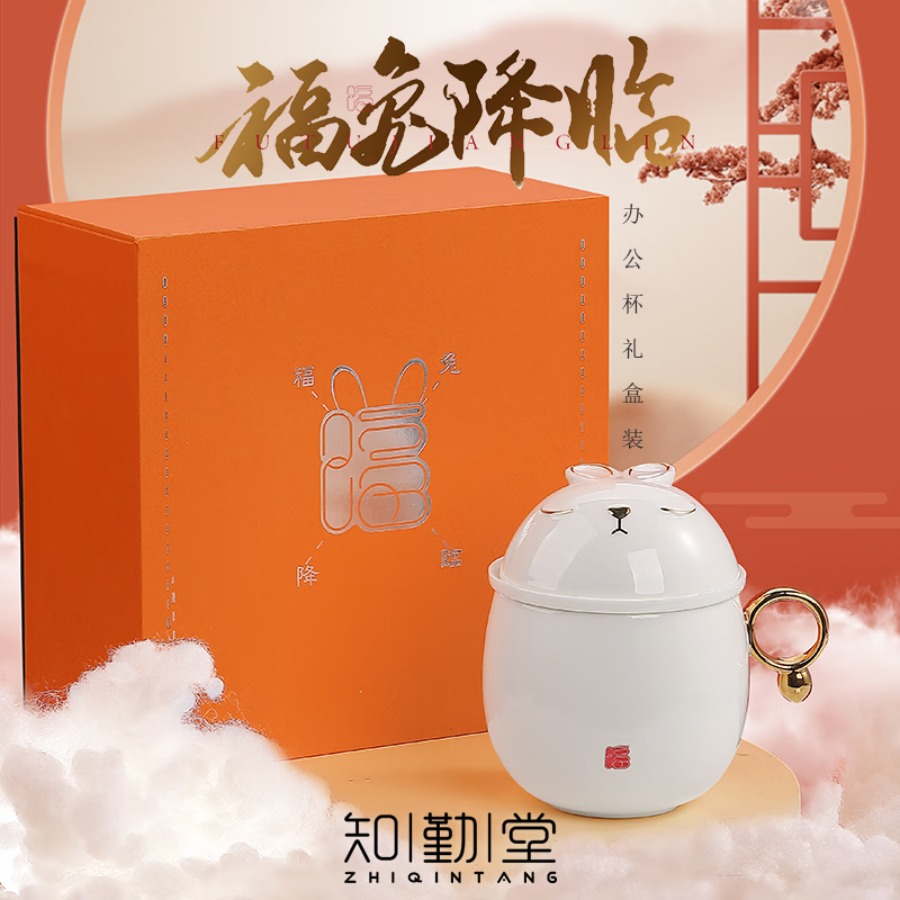 知勤堂福兔降临办公杯泡茶杯子茶水分离杯水杯轻奢萌趣陶瓷咖啡杯礼盒装 福兔降临办公杯 1个 350ml 礼盒装