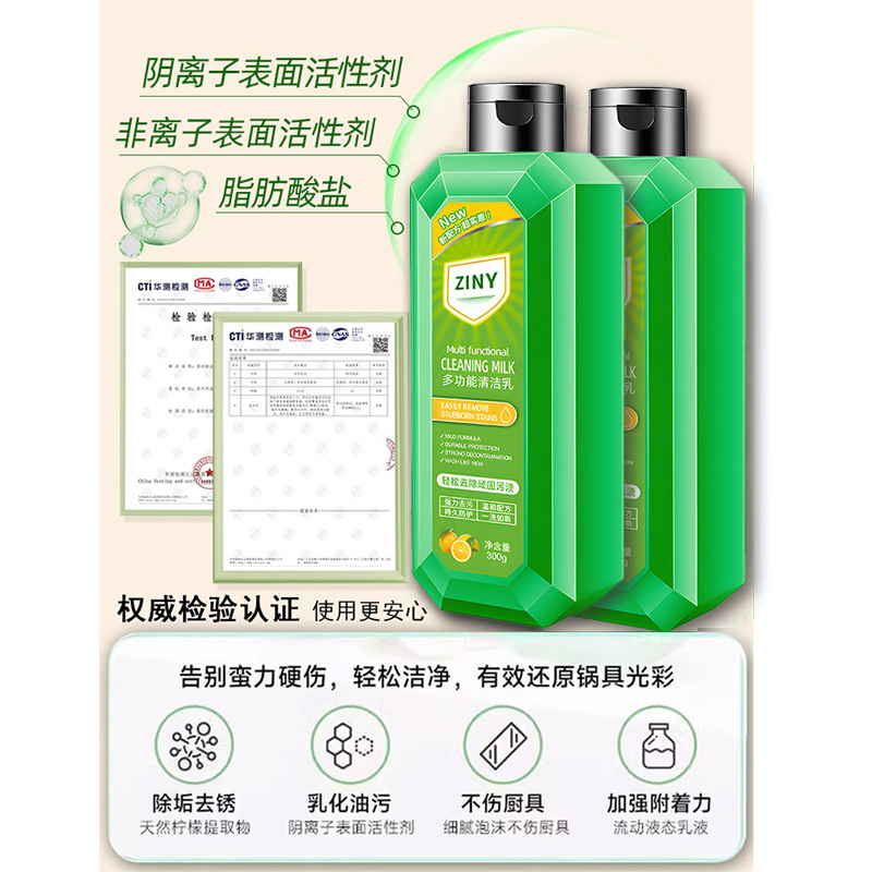 [1瓶装]锅底黑垢清洁剂不锈钢锅清洁剂强力去污啫喱除垢除锈清洗神器