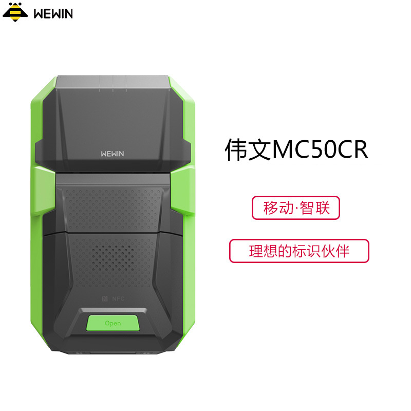 伟文（wewin） MC50CR 证卡打印机