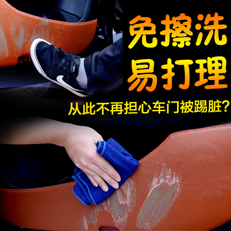 大众新速腾迈腾b8宝来桑塔纳途观凌渡polo捷达内饰车座椅防踢垫