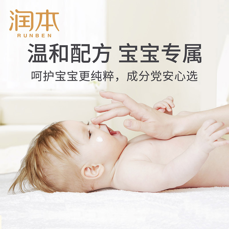 润本 婴儿滋润防皴霜50g高清大图