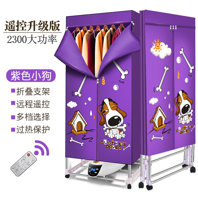 可折叠干衣机烤衣服烘干机家用静音省电宝宝哄烘衣机速干衣风干器暖风机风干机