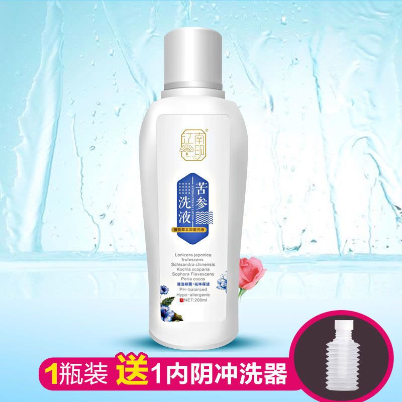 苦参洗液男女瘙痒私处护理液洗护液私密外阴清洗妇科抑菌去异味 1瓶(体验装)图片