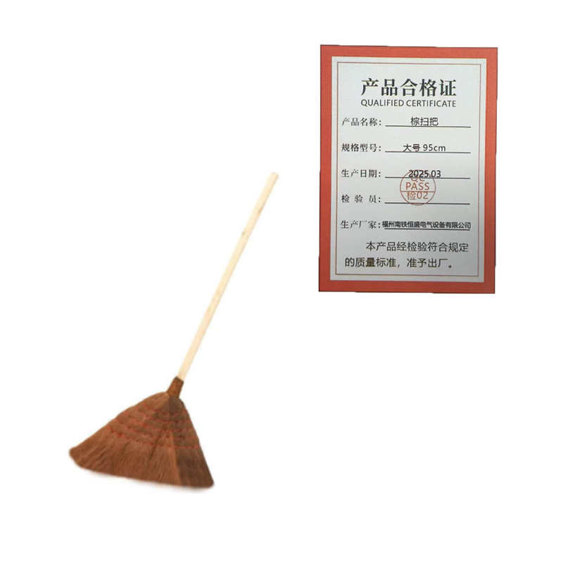 泰炙鼎 棕扫把 大号95cm 把高清大图