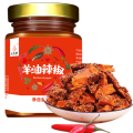 羊油辣椒