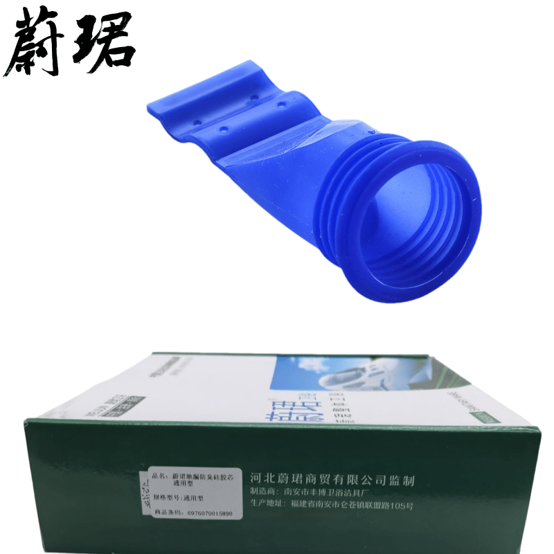 蔚珺地漏防臭硅胶芯通用型个