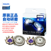 飞利浦电动剃须刀HQ8/21刀头刀网刀片HQ6075HQ6095HQ6071HQ6070/6073
