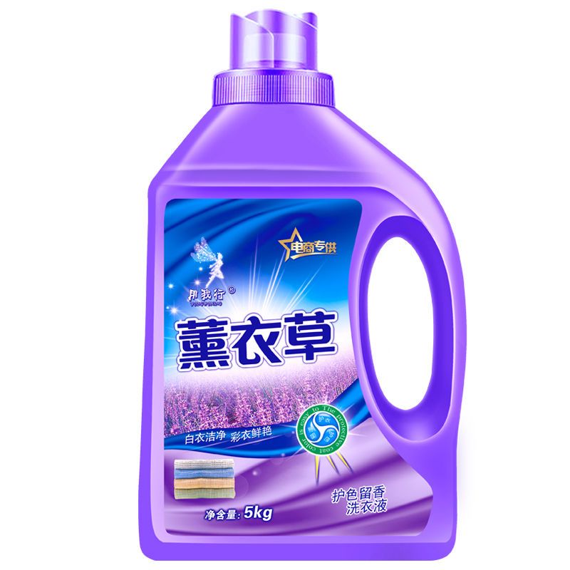 [足足10斤]大桶薰衣草香水洗衣液香味持久留香袋装批发价特价[10月31日发完] 4袋