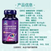 官方旗舰店 修正越橘叶黄素天然β-胡萝卜素软胶囊60粒/盒装 缓解视疲劳