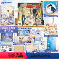 【正版】漫娱 金枪鱼限量扉页亲签 加赠立牌钥匙扣徽章书签作者访谈八千桂酒著 现代都市青春文学暗恋成长纯爱小说徽赠者