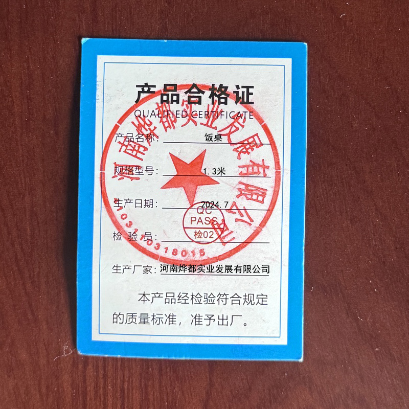 蕃蒂饭桌1.3米套高清大图