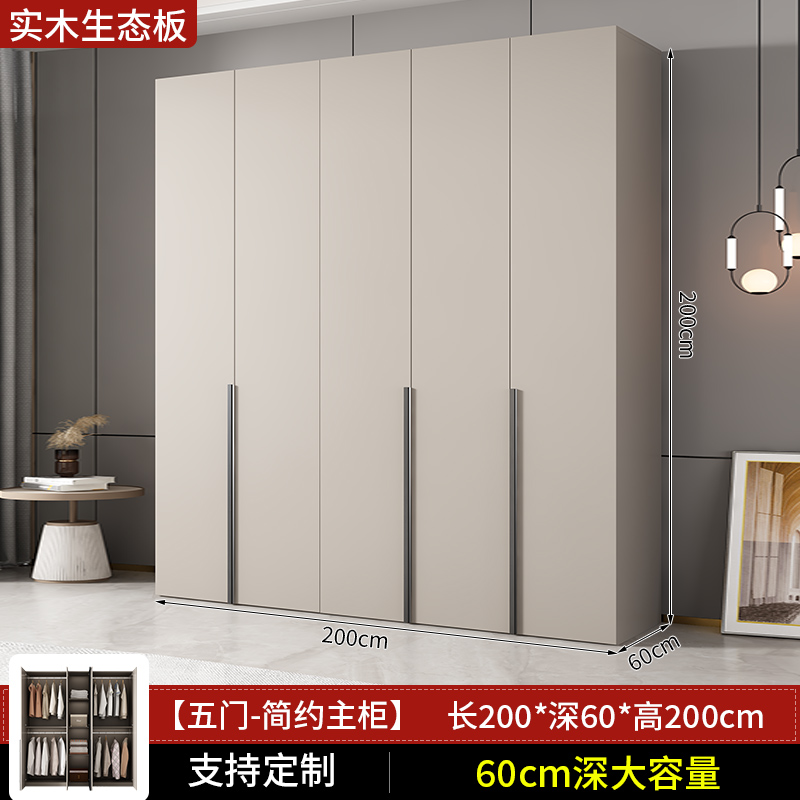 布欧格衣柜卧室家用实木生态板 200CM主柜/五门 自己安装