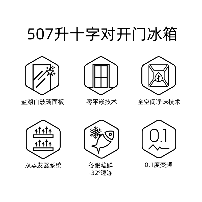 美菱冰箱BCD-507WP9BTZ盐湖白高清大图