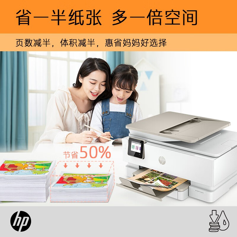 惠普7920打印机家用A4彩色喷墨复印机扫描机一体机自动双面无线WIFI打印机 惠普7920多功能无线一体机高清大图