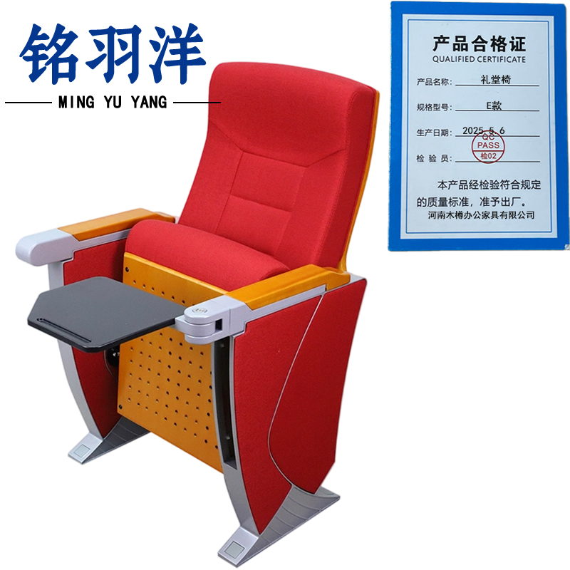 铭羽洋礼堂椅E款个高清大图