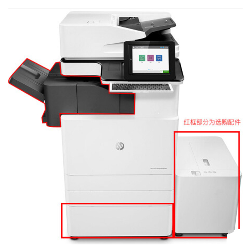 惠普(HP)LaserJet Managed Flow MFP E87660z 彩色数码复印机 (打印、复印、扫描)