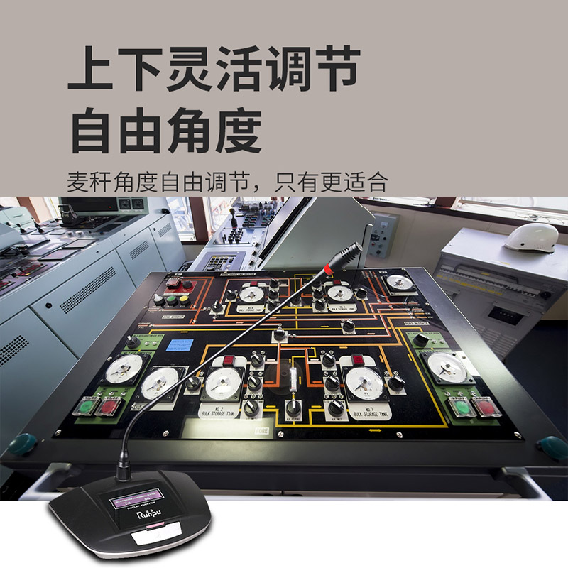 润普Runpu RP-YXD807 国产化专业有线电容麦克风话筒桌面式鹅颈麦长杆 专业演出舞台主持会议麦克风高清大图