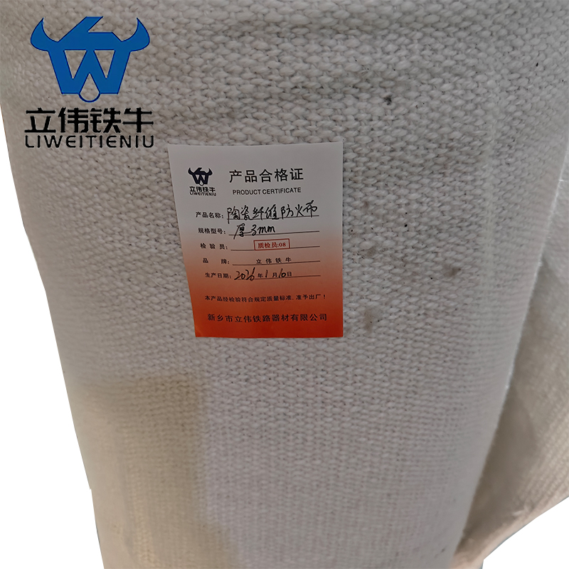 立伟铁牛陶瓷纤维防火布厚3mm/平方米高清大图