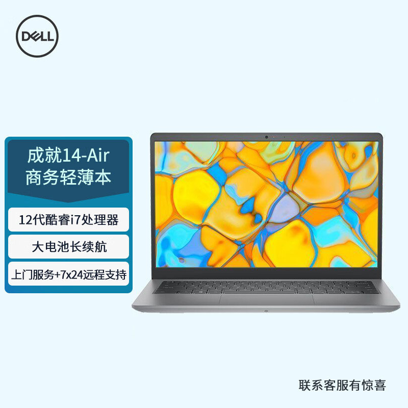 戴尔dell成就14air34202022全新酷睿高性能轻薄本手提笔记本电脑学生