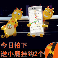 车载手机架卡扣式出风导航通用型多功能可爱卡通创意汽车内
