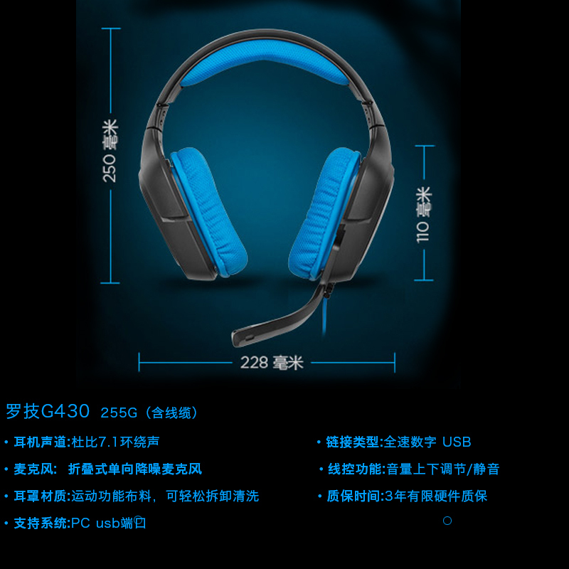 罗技(Logitech)G430 7.1声道游戏头戴式耳机 电脑电竞耳机耳麦