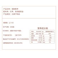 怡达 灵猴部落香酥脆枣108g*2袋 无核酥脆空心免洗红枣小袋装