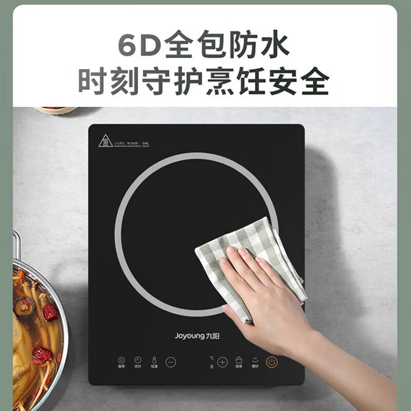 九阳-电磁炉C35L-C732-A1高清大图