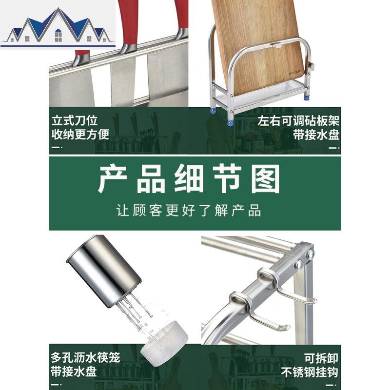 厨房置物架不锈钢调料架调味品储物架菜板刀架多功能挂厨具收纳架_798高清大图