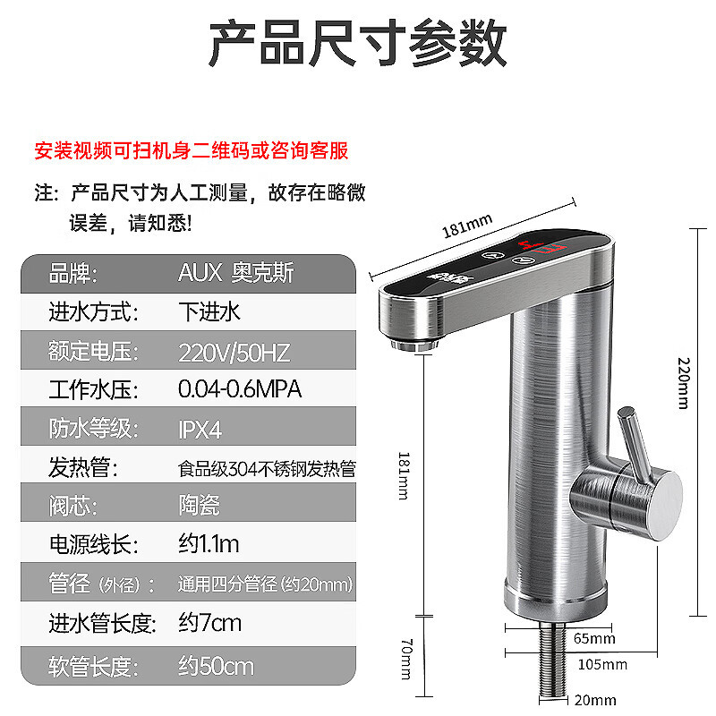 奥克斯 (AUX)电热水龙头变频恒温 卫浴面盆冷热两用智能数显速热快热厨房宝下进水带漏保WT2X3银色