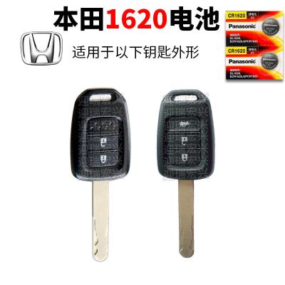 东风本田雅阁crv杰德xrv思铂睿8思域八代9遥控器汽车钥匙电池原装本田
