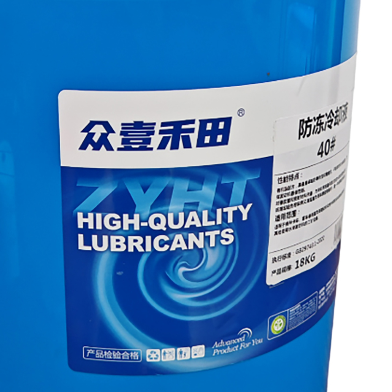 众壹禾田 防冻冷却液 40#;18KG 桶高清大图