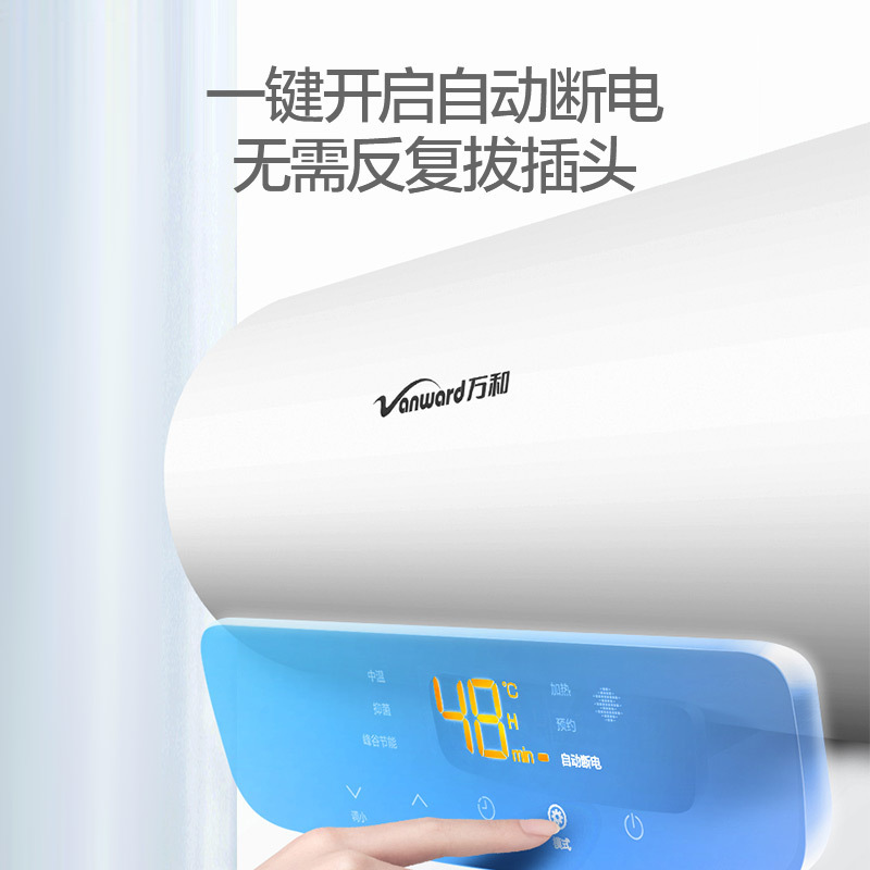 万和 一级能效 电热水器80升电热水器 电热水器速热 储水式电热水器自营热水器80L E80-Q2WY10-20高清大图