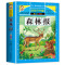 [正版]森林报 春夏秋冬全集全套4册小学生三年级四年级五年级课外阅读书籍全四册 春 夏 儿童阅读 读物经典书目