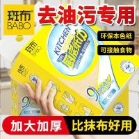 斑布厨房悬挂式抽纸巾卫生吸水吸油180抽厨房洗碗纸抹布食品级接触
