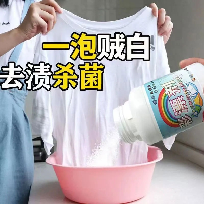 彩漂粉彩色衣物通用漂白剂液去污渍去黄洗白衣服洗鞋增白家用神器 110g 去污去霉彩漂粉1瓶装高清大图