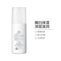 CUREL珂润焕白乳液110ML/瓶