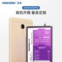 诺希NOHON红米5PLUS手机电池red 5plus全新内置电板BN44高容量电板bn44维修更换电池4000MAH