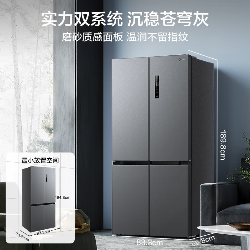 美的(Midea) MR-531WSPZE 505升 大容量十字四开门家用电冰箱 双系统 双循环风冷无霜 一级能效变频高清大图