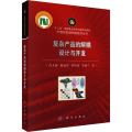 复杂产品的解耦设计与开发