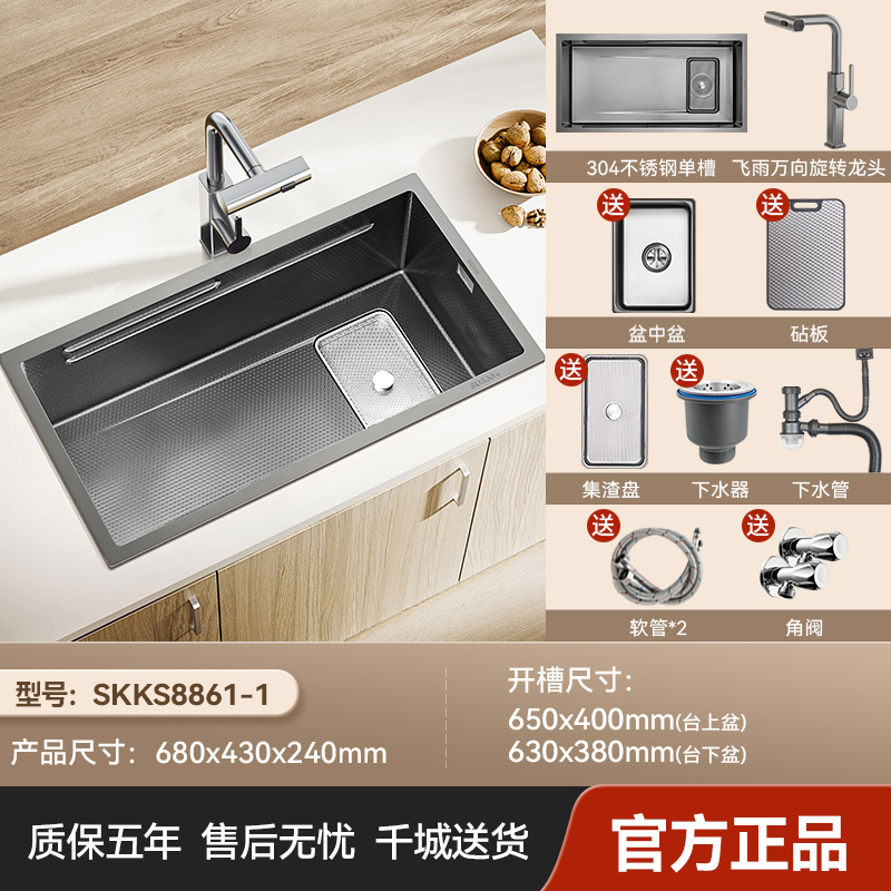 浪鲸(SSWW)水槽大单槽洗菜盆304不锈钢洗菜槽洗碗槽多功能蜂窝压纹水槽家用 68*43水槽-枪灰飞雨抽拉龙头