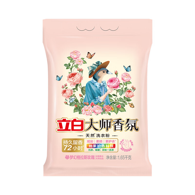 立白大师 香氛洗衣粉1.65kg