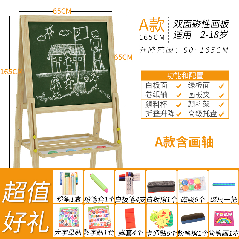 家时光 画板画架儿童宝宝双面磁性小黑板可升降画架支架式家用白板涂鸦写字板两面可用 A款超值礼包