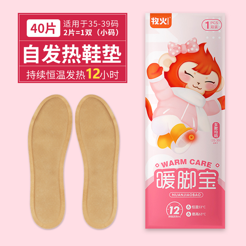 [补贴10%]发热鞋垫女可行走自发热暖足贴男暖脚宝冬季12小时自加热鞋垫高清大图