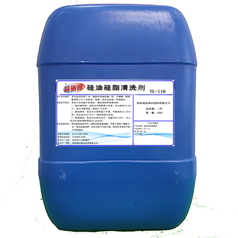 荷丽雅硅油硅脂清洗剂YL-116 25KG/桶高清大图