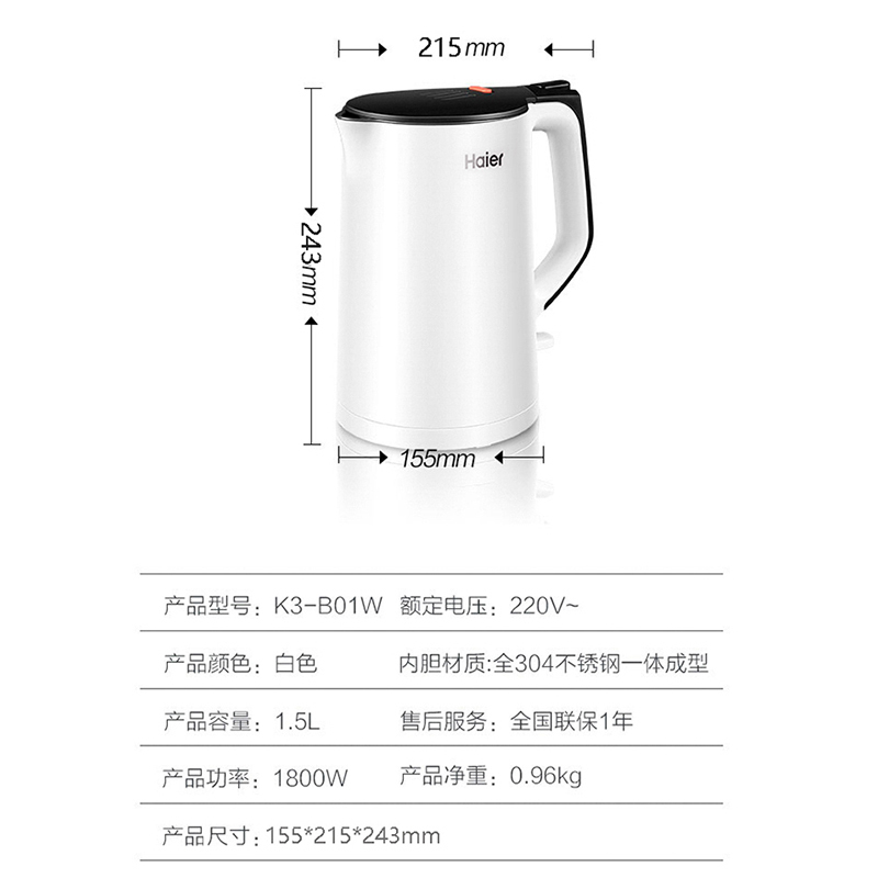 海尔(Haier) K3-B01W 电水壶 家用1.5L