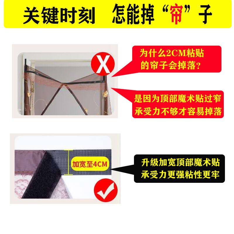 免打孔加宽魔术贴纱帘自粘家用高档磁性防蚊虫蝇纱窗网静音 加宽静音绣花福字 宽80*高200