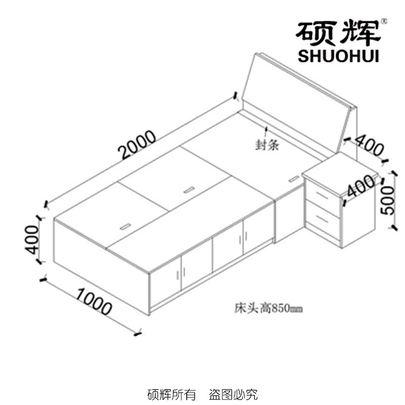 [硕辉]SH-WY床头柜 环保板材优质五金定制床头柜 400*400*500mm