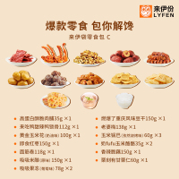 来伊份 休闲零食来伊袋大礼包1569g肉脯辣卤味豆干饼干小吃膨化坚果果冻办公室下午茶来一份