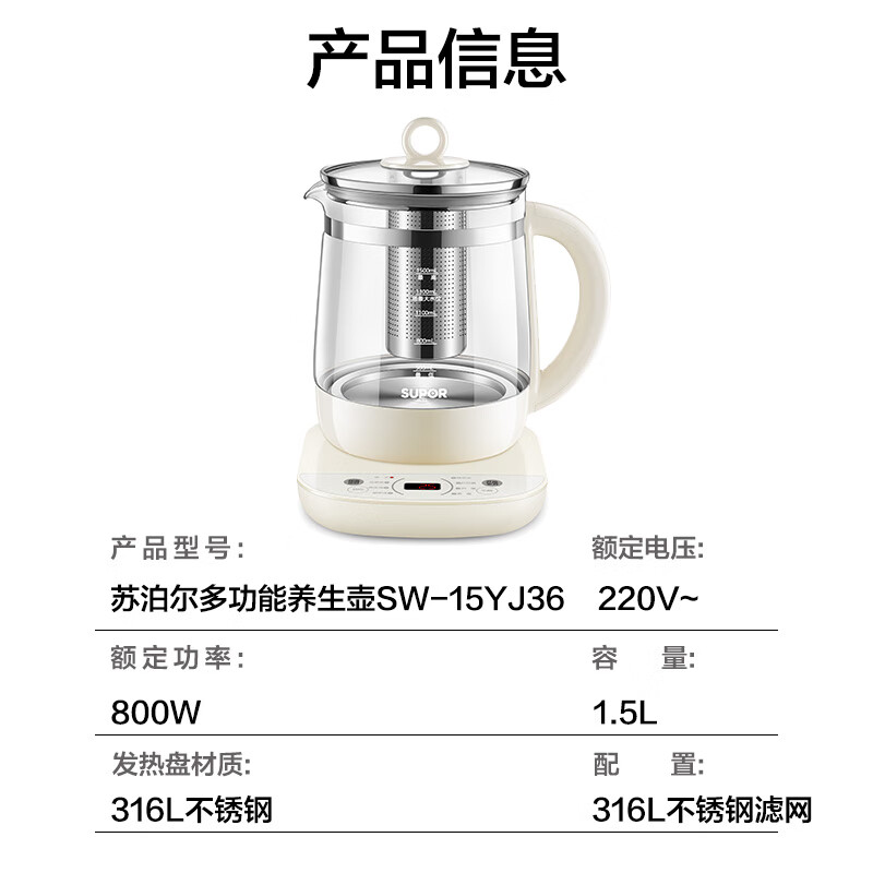苏泊尔(SUPOR)1.5L养生壶热水壶 煮茶器煮茶壶电水壶恒温电热水壶 SW-15YJ36高清大图